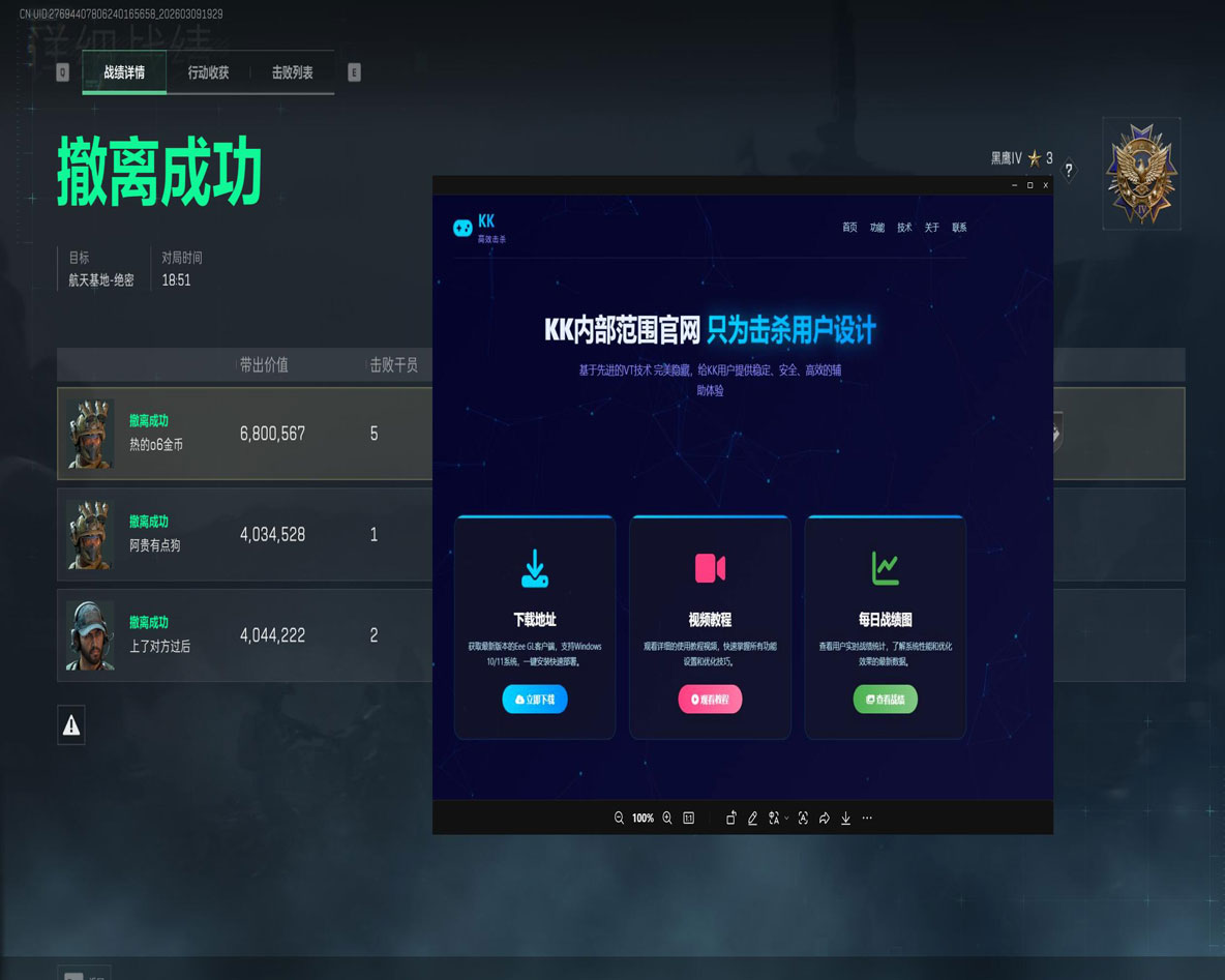 三角洲手游外挂多不多软件效果